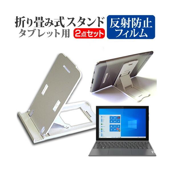 Lenovo IdeaPad Duet 350i 2021N (10.3C`) X^h ܂  |[^u X^h TiKpx   ˖h~ tیtB Zbg ݊i