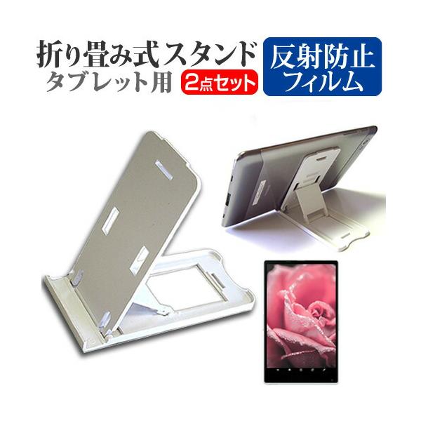 Acer ENDURO T1 ET110-31W-A14P [10.1インチ(1280x800)] スタンド 折り畳み 卓上 ５段階角度調節 白 と 反射防止 液晶保護フィルム セットタブレット スタンド ホルダー 卓上 折りたたみ 折り畳...