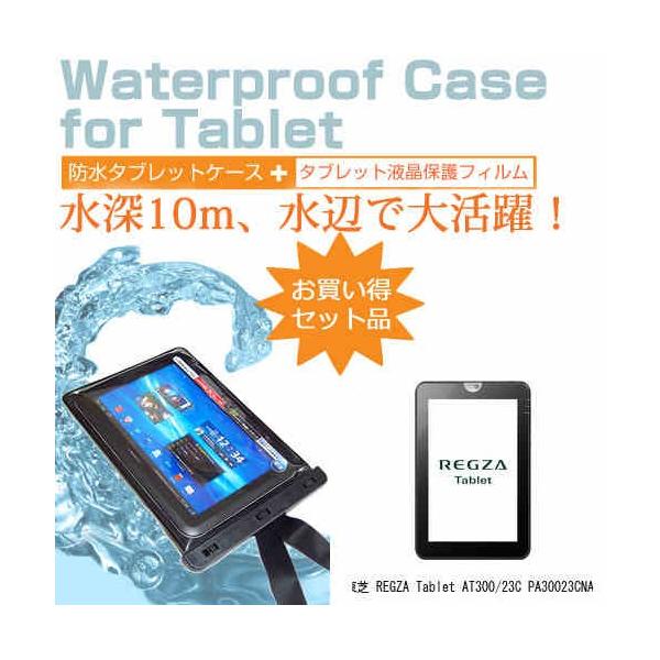  REGZA Tablet AT300/23C PA30023CNAS 10.1C` h ^ubgP[X hی쓙IPX8ɏP[X Jo[ EH[^[v[t ݊i