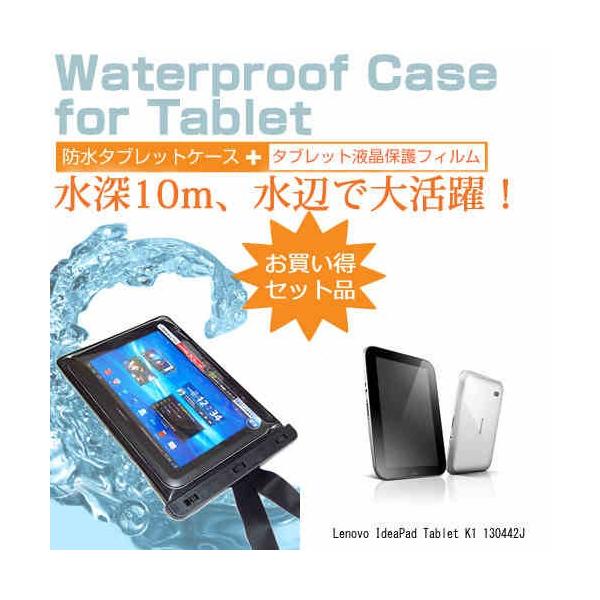 Lenovo IdeaPad Tablet K1 130442J 10.1C` h ^ubgP[X hی쓙IPX8ɏP[X Jo[ EH[^[v[t ݊i