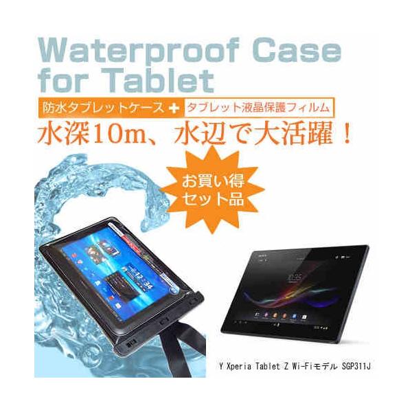 SONY Xperia Tablet Z Wi-Fif SGP311JP/B 10.1C` h ^ubgP[X hی쓙IPX8ɏP[X Jo[ EH[^[v[t ݊i