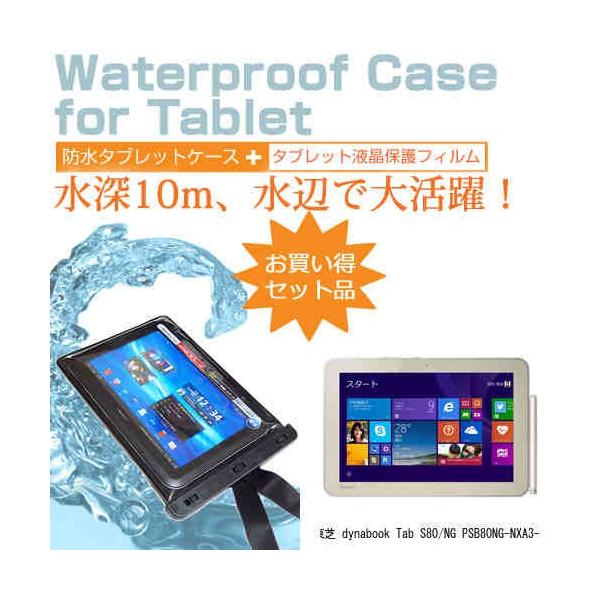  dynabook Tab S80/NG PSB80NG-NXA3-K 10.1C` h ^ubgP[X hی쓙IPX8ɏP[X Jo[ EH[^[v[t ݊i