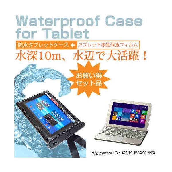  dynabook Tab S50/PG PSB50PG-NXB3 10.1C` h ^ubgP[X hی쓙IPX8ɏP[X Jo[ EH[^[v[t ݊i