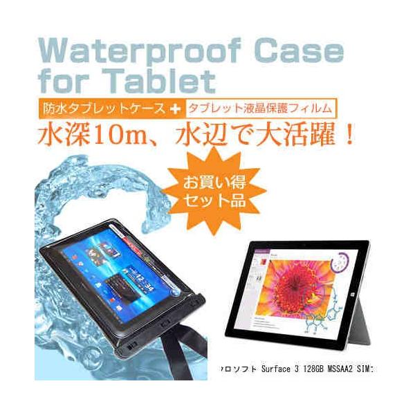 }CN\tg Surface 3 128GB MSSAA2 SIMt[ 10.8C` h ^ubgP[X hی쓙IPX8ɏP[X Jo[ EH[^[v[t ݊i