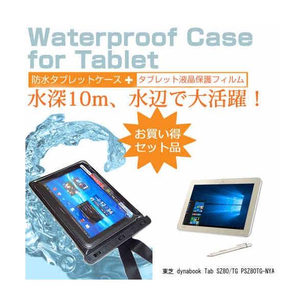  dynabook Tab SZ80/TG PSZ80TG-NYA 10.1C` h ^ubgP[X hی쓙IPX8ɏP[X Jo[ EH[^[v[t ݊i
