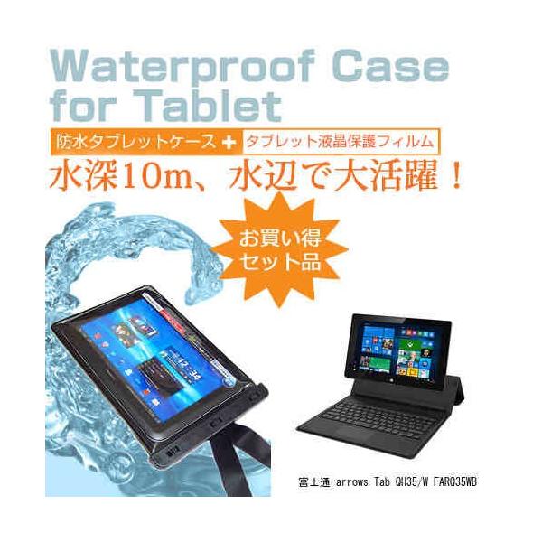 xm arrows Tab QH35/W FARQ35WB 10.1C` h ^ubgP[X hی쓙IPX8ɏP[X Jo[ EH[^[v[t ݊i