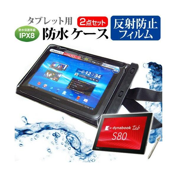 ���� dynabook Tab S80 S80/A PS80ASGK7L7AD21 �h�� �^�u���b�g�P�[�X �h���ی쓙��IPX8�ɏ����P�[�X �J�o�[ �E�H�[�^�[�v���[�t �݊��i