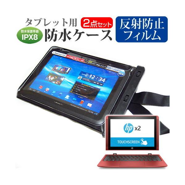 HP HP x2 10-p000V[Y h ^ubgP[X hی쓙IPX8ɏP[X Jo[ EH[^[v[t ݊i