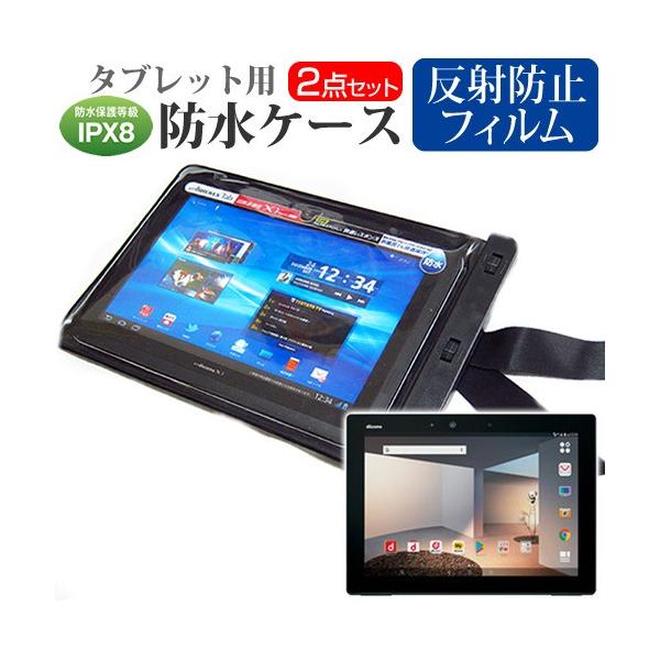 �x�m�� arrows Tab F-02K  10.1�C���` �@��Ŏg���� �h�� �^�u���b�g�P�[�X �h���ی쓙��IPX8�ɏ����P�[�X �J�o�[ �E�H�[�^�[�v���[�t �݊��i