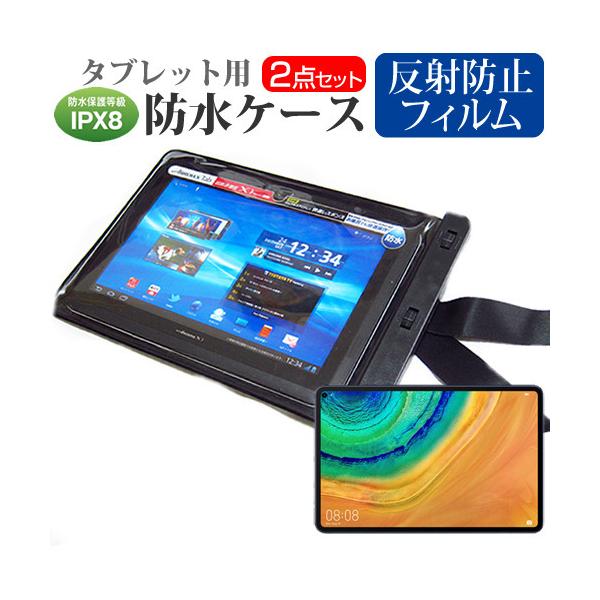 HUAWEI MatePad Pro  10.8�C���` �@��Ŏg���� �h�� �^�u���b�g�P�[�X �h���ی쓙��IPX8�ɏ����P�[�X �E�H�[�^�[�v���[�t �݊��i