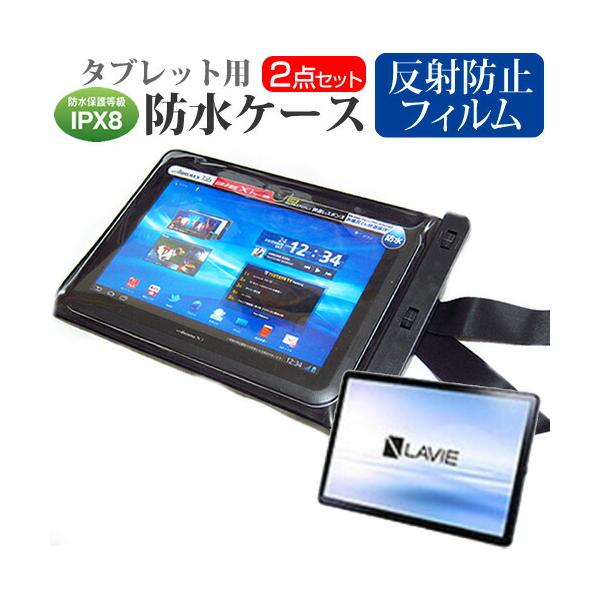 メディアフューチャー NEC LAVIE Tab T11 T1195/FAS (11.2インチ) 防水