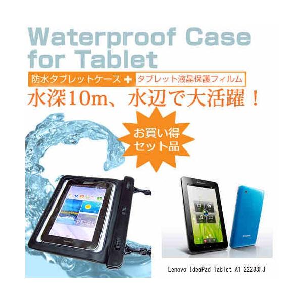 Lenovo IdeaPad Tablet A1 22283FJ 7インチ 防水 タブレットケース 防水保護等級IPX8に準拠ケース カバー ウォータープルーフ