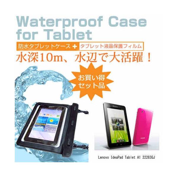 Lenovo IdeaPad Tablet A1 22283GJ 7インチ 防水 タブレットケース 防水保護等級IPX8に準拠ケース カバー ウォータープルーフ