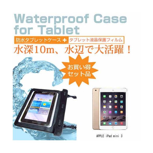 APPLE iPad mini 3 7.9C` h ^ubgP[X hی쓙IPX8ɏP[X Jo[ EH[^[v[t ݊i