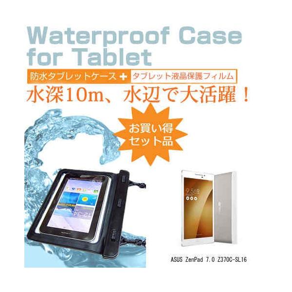 カバーです！【3点セット液晶フィルム】asus ZenPad 7.0 z370c asus zenpad 7.0 z370c」の人気商品一覧 | 安い商品を通販サイト
