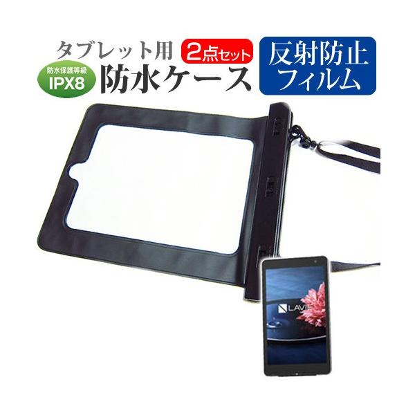 NEC LAVIE Tab W TW508/BAS PC-TW508BAS  8インチ 防水 タブレ...