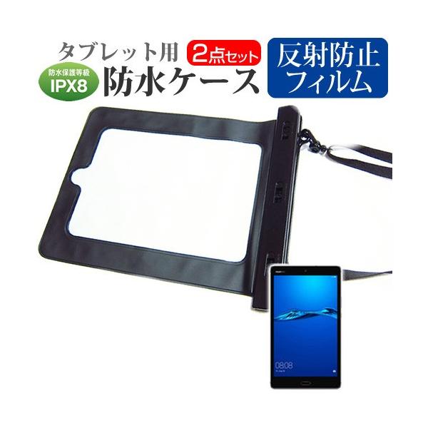 Huawei Mediapad M3 Lite 8インチ 防水 タブレットケース 防水保護等級ipx8に準拠ケース カバー ウォータープルーフ Buyee Buyee Japanese Proxy Service Buy From Japan Bot Online