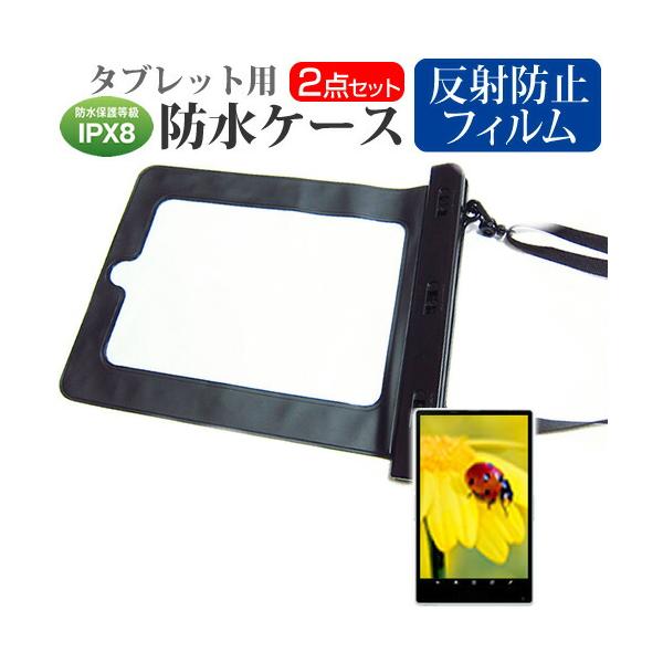 NEC LAVIE Tab T8 T0855/GAS 一式 フィルム・ケース有り Wisers 保護フィルム付き タブレットケース NEC LAVIE Tab T8 PC
