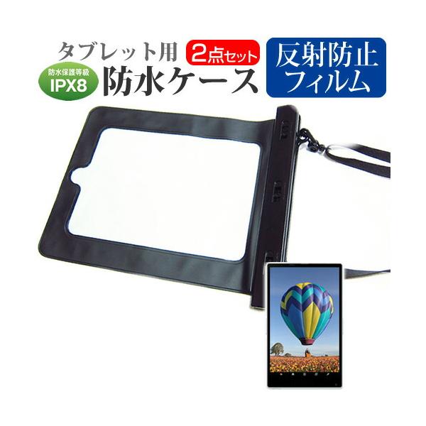 メディアフューチャー NEC LAVIE Tab T9 T0995/HAS [8.8インチ] 防水