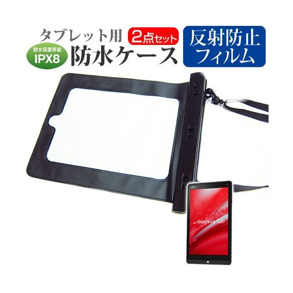 富士通 タブレット 防水の価格と最安値 おすすめ通販を激安で