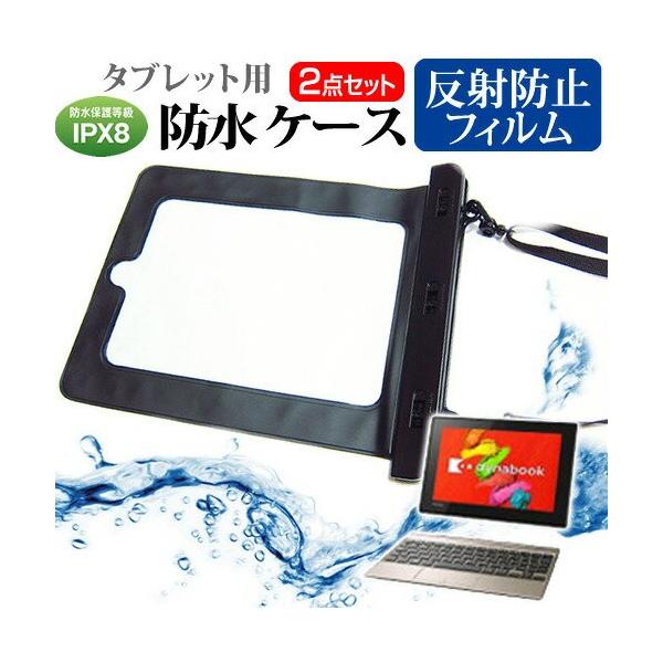 ���� dynabook S29/TG PS29TGP-NYB �h�� �^�u���b�g�P�[�X �h���ی쓙��IPX8�ɏ����P�[�X �J�o�[ �E�H�[�^�[�v���[�t �݊��i