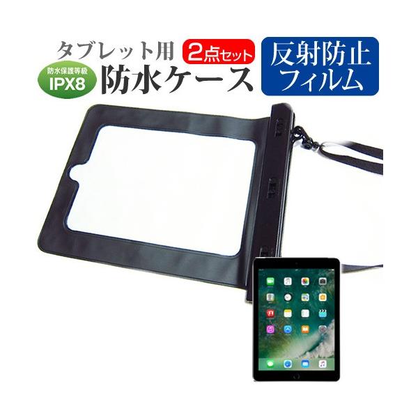 APPLE iPad ��5���� 2017�N�t ��6���� 2018�N�t���f�� �h�� �^�u���b�g�P�[�X �h���ی쓙��IPX8�ɏ����P�[�X �J�o�[ �E�H�[�^�[�v���[�t �݊��i