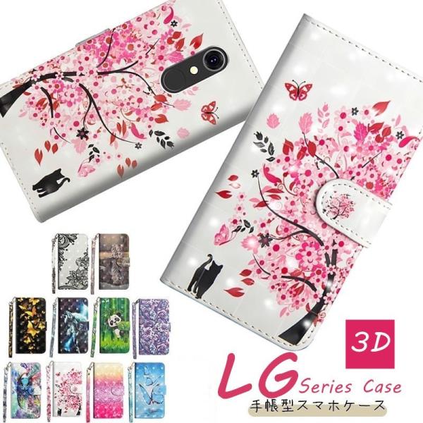 LG K50 ケース カバー LG it LGV36 LG style L-03K 手帳型ケース LG style カバー エルジースタイル マグネット LG Q Stylus 蝶柄 花柄 猫 TPU LGK50  ネコ 動物