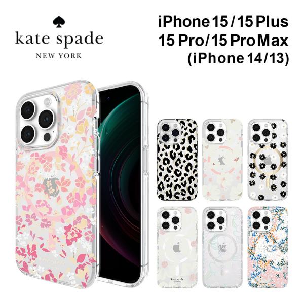 kate spade NEW YORK ケイトスペード iPhone15/14/13 15pro kate spade NEW YORK ケイトスペード iPhone15/14/13 15pro