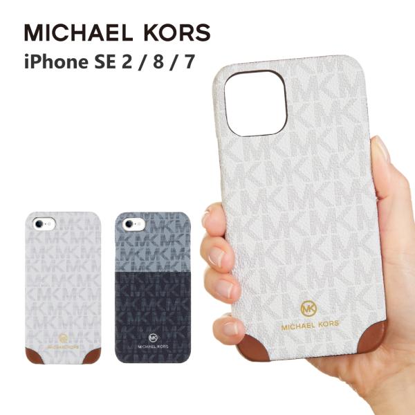 ☆新品未開封☆ MICHEAL KORS iPhoneSE2 専用ケース　完売品 MICHAEL KORS（マイケルコース） iPhone SE2 / SE3 ケース SLIM WRAP
