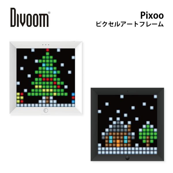 Divoom Pixoo かわいい おしゃれ インテリア ピクセルアートフレーム ドット絵 正規代理店 Pixoo Foxstoreヤフーショッピング店 通販 Yahoo ショッピング