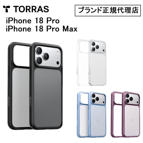 Torras Guardian Case iPhone 18Pro 18ProMax 17Pro 17ProMax 2026年 new iPhoneケース 2026新アイフォンケース 耐衝撃 ブランド  ワイヤレス充電 トラス 正規品