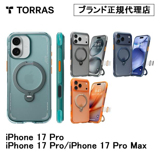 Torras Ostand Q3 Air Series Case for iPhone 17 17Pro 17ProMax スマホカバー 耐衝撃 スマホケース  ブランド iPhoneケース アイホンケース 正規代理店 トラス
