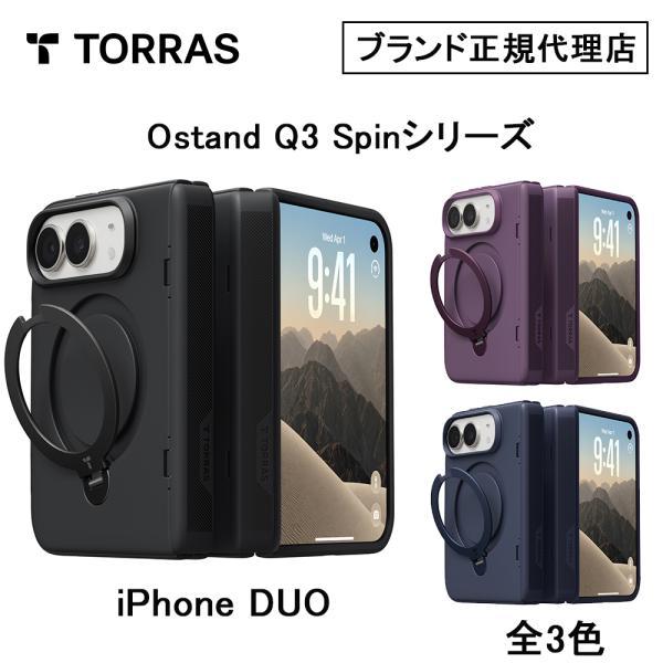 【ガラスフィルム同梱】Torras Ostand Q3 Spin Case iPhone Duo Apple折りたたみ アイフォンケース スマホケース iPhoneケース Magsafe トラス ブランド