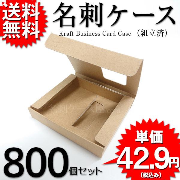 ＼ヤマト運輸の「ネコポス」や「ゆうパケット」に対応！コスト削減をお助け！／￣￣￣￣￣￣￣￣￣￣￣￣￣￣￣￣￣￣￣￣￣￣￣￣￣￣￣￣￣￣￣￣￣￣￣名刺に特化した印刷会社の製造部が監修した、使いやすさと様々な用紙の厚さに対応可能なクラフトダンボ...