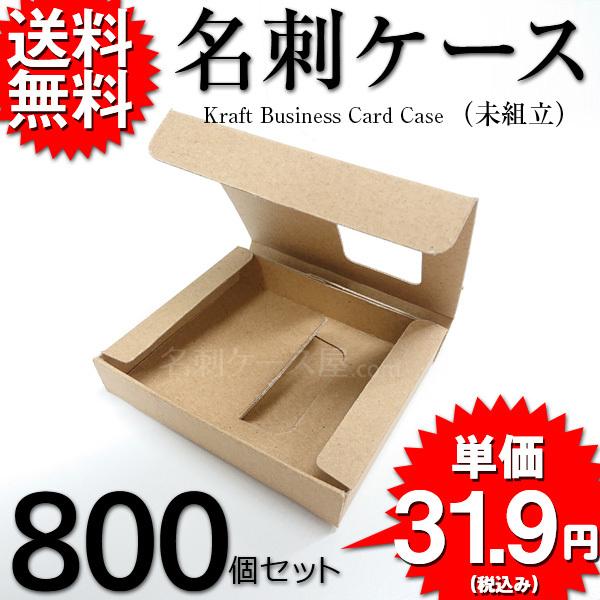 ONDクラフト名刺ケース 未組立 ネコポス ゆうパケット 対応 紙製 ONDクラフト名刺ケース 未組立 ネコポス ゆうパケット 対応 紙製