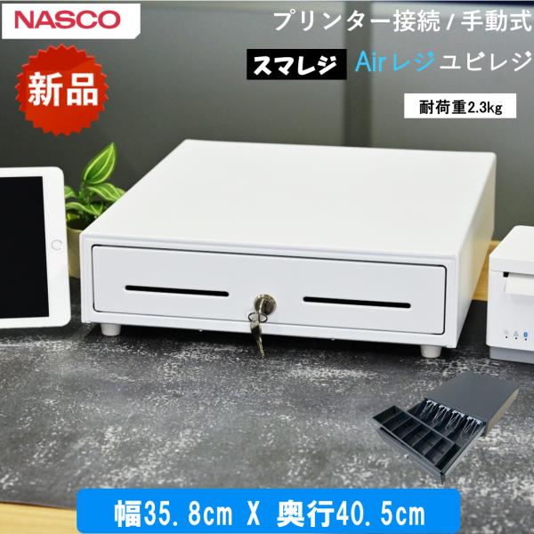 キャッシュドロアー HS-358AX　POS レジスター | 中型サイズ | フルメタル | 高耐久　キャッシュドロワー