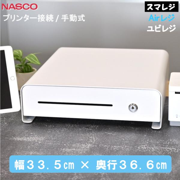 キャッシュドロアー TC-335RX エアレジ×スマレジ×ユビレジ対応 | airレジ Airレジ | レジスター | タブレットPOS| コンパクト | 3札6硬貨 |キャッシュドロワー