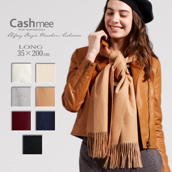【色: モカ】Cashmee 最高級 カシミヤ100% ベーシックウェーブ スト cashmee_cashmee35