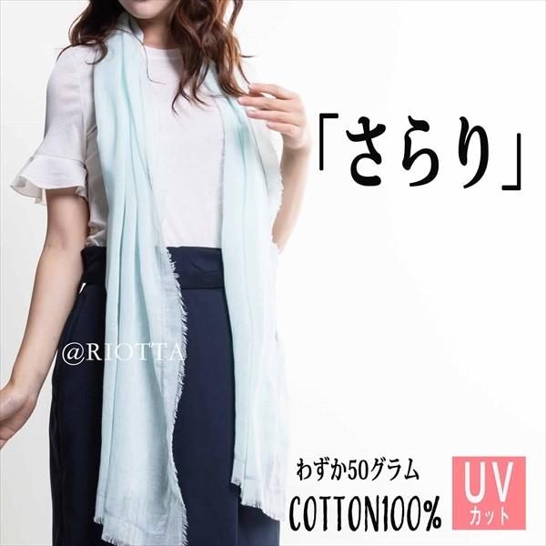 ストール 春 コットン100 レディース 薄手 紫外線対策 Uv 首元 ストール大判 送料無料 Y ストール専門店 Riotta 通販 Yahoo ショッピング