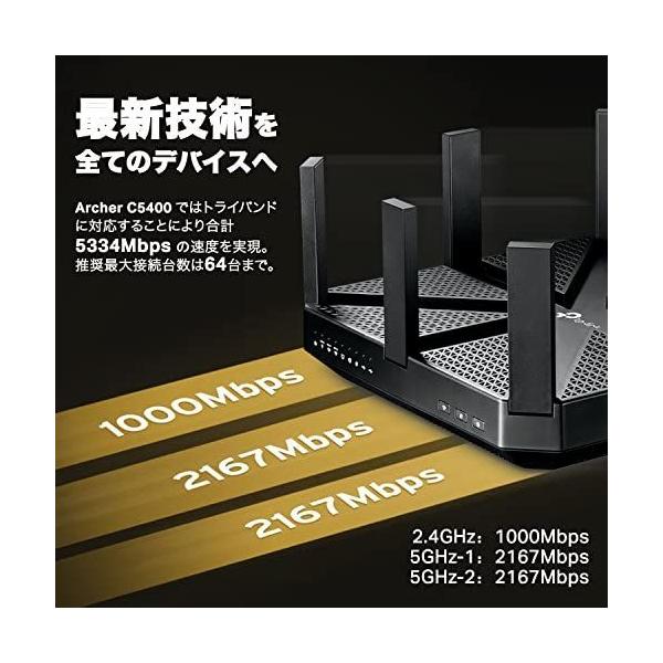 Ac5400規格 メーカー公式ショップ 通常モデル Tp Link Wifi 無線lan ルーター Archer