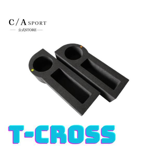 VW T-Cross ドリンクホルダー C/Asport tcross ティークロス tクロス 内装