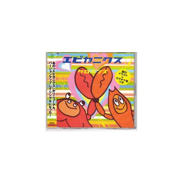 Cd シングル エビカニクス Buyee Buyee Jasa Perwakilan Pembelian Barang Online Di Jepang
