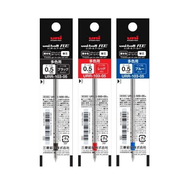 ユニボール R:E 三菱鉛筆 ユニボールRE3 0.5 専用替芯 多色用