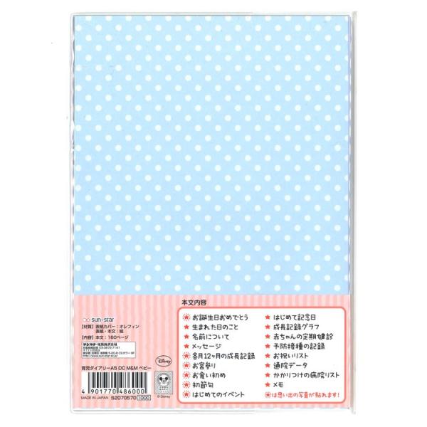 ディズニー ベビー 育児ダイアリーａ５ ミッキー ミニー ベビー用品 Buyee Buyee Japanese Proxy Service Buy From Japan Bot Online