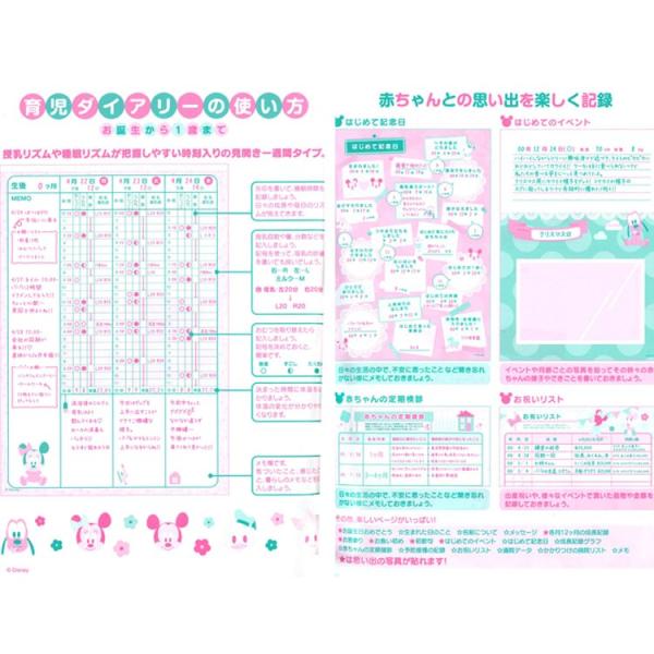 ディズニー ベビー 育児ダイアリーａ５ ミッキー ミニー ベビー用品 Buyee Buyee Japanese Proxy Service Buy From Japan Bot Online