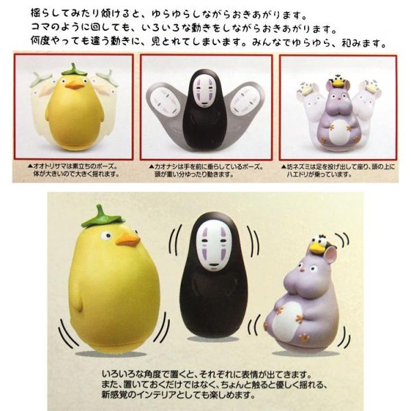 千と千尋の神隠し みんなでゆらゆらおきあがりこぼし 3794 Buyee Servicio De Proxy Japones Buyee Compra En Japon