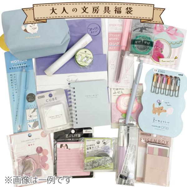 大人の文房具 福袋 【第2弾】 シンプル かわいい 文具 女子 セット  