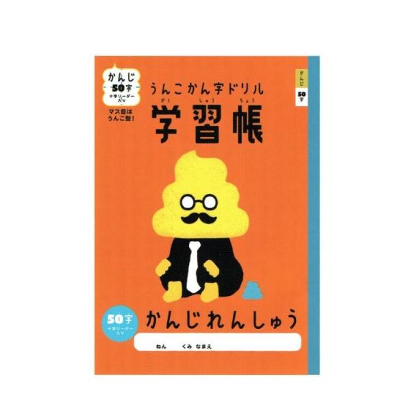 漢字 ノート 50字の人気商品 通販 価格比較 価格 Com