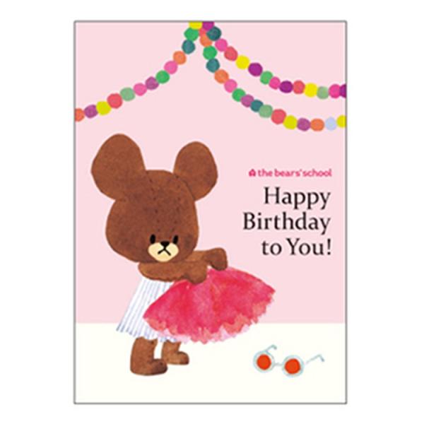 くまのがっこう ポストカードの人気商品 通販 価格比較 価格 Com