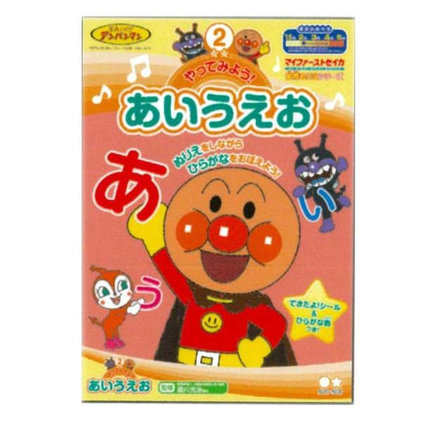 アンパンマン ぬりえの人気商品 通販 価格比較 価格 Com